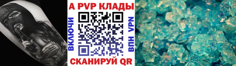 Альфа ПВП кристаллы  где найти   Валуйки 