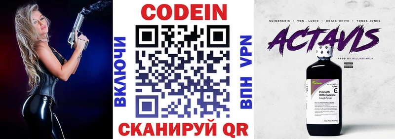 мориарти телеграм  Валуйки  Codein Purple Drank 