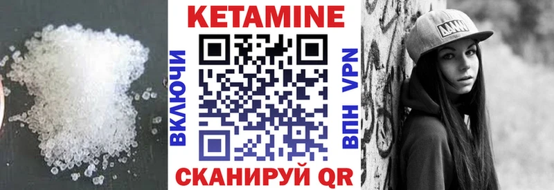 купить закладку  Валуйки  Кетамин VHQ 