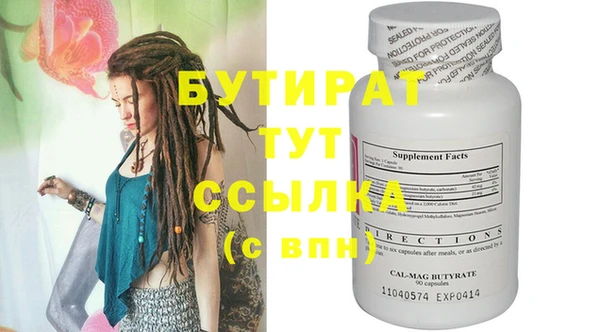 МДМА Белокуриха