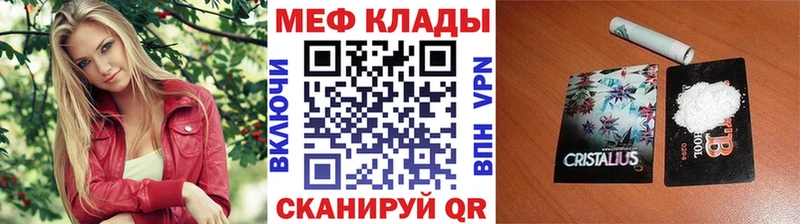МЯУ-МЯУ кристаллы  как найти закладки  Валуйки 