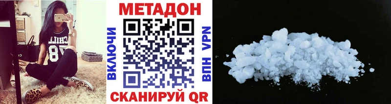 МЕТАДОН кристалл  мега вход  Валуйки  как найти наркотики 