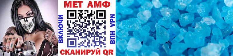 Метамфетамин Methamphetamine Валуйки